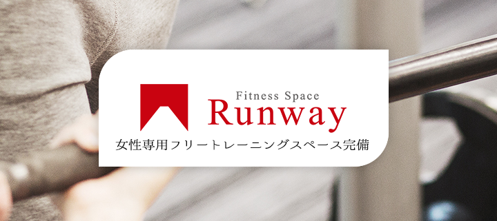 ランウェイ（Runway）赤坂店
